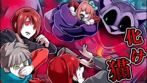 【総集編】人喰い化け猫に襲われてしまい…