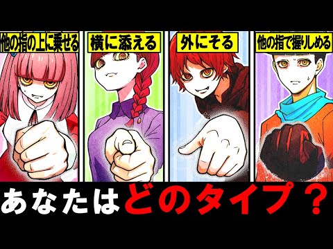 【性格診断】こぶしの握り方で性格がわかる!?本当のあなたはどんな人?