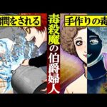【実話】中世フランス最悪の悪女「ブランヴィリエ侯爵夫人」凄惨な拷問で自白した恐ろしい殺害方法とは…