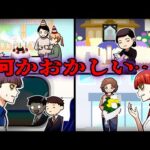 【恐怖】あなたはこの写真の違和感に気づくことができますか？