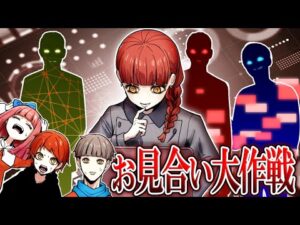 【ストーリー】突然の結婚話！？長女のお見合いに全員が困惑状態…！【1話】