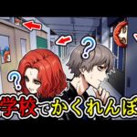 夜の廃学校でかくれんぼ修行！？鬼から逃げきれ！