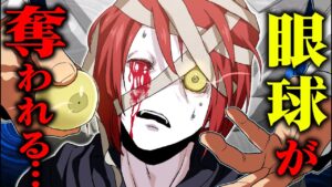【総集編】眼球をくり抜きコレクションにするサイコパス殺人鬼に出会ったら…