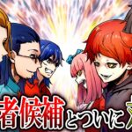 【ストーリー】婚約者候補が殺し屋一族の試練に挑む!【2話】