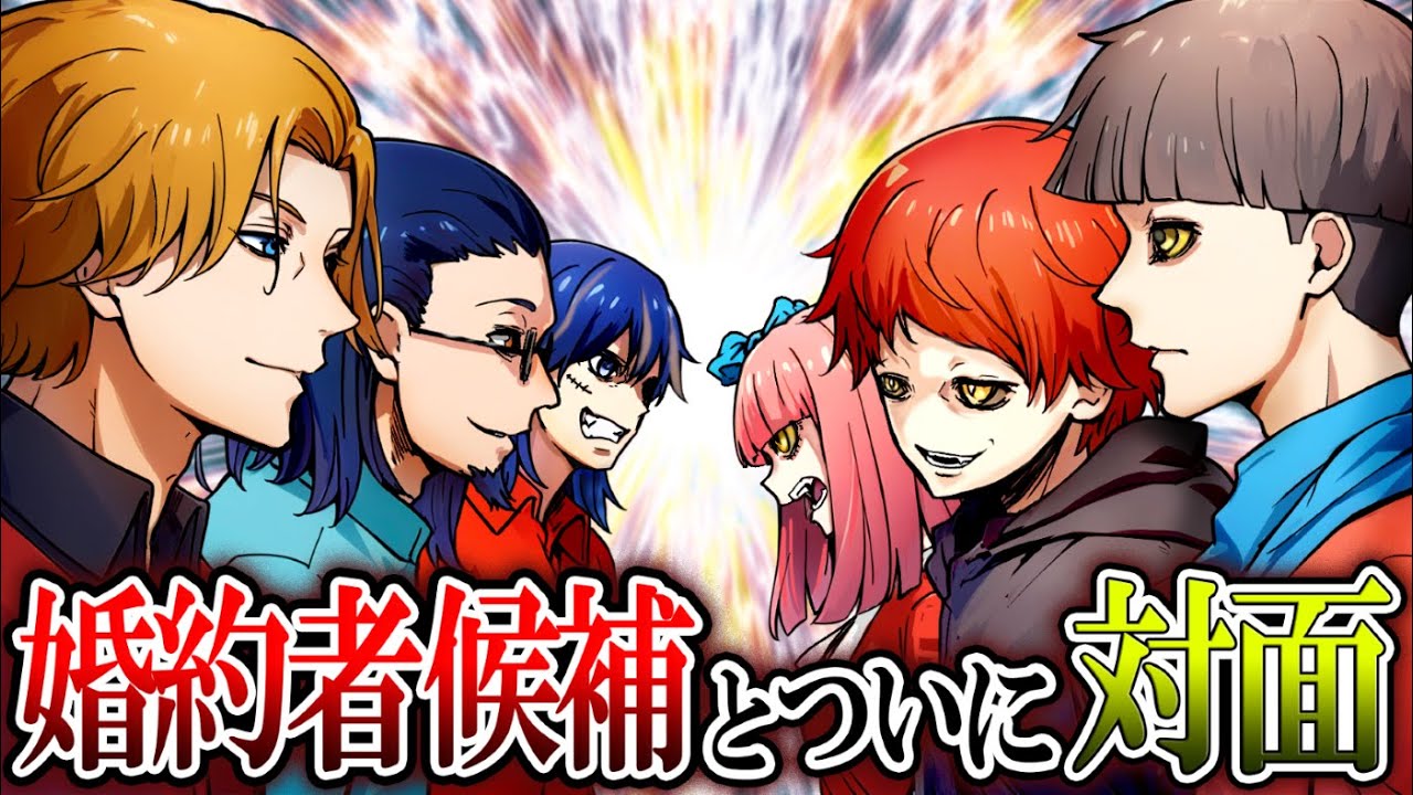 【ストーリー】婚約者候補が殺し屋一族の試練に挑む!【2話】