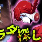 【総集編】隠された身体を見つけて廃墟から脱出せよ!【カラダ探し】