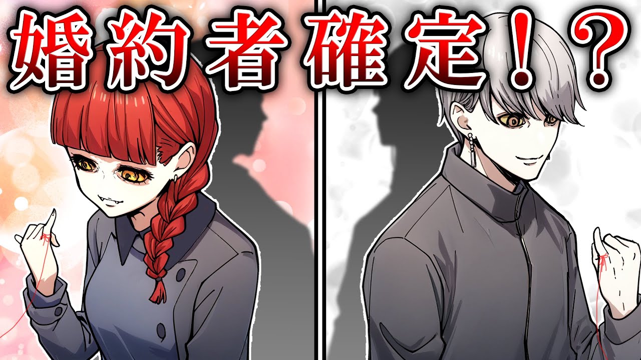 【ストーリー】殺し屋一族の婚約者ついに決定!選ばれたのは…【4話】