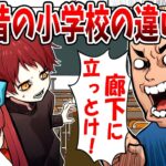 【雑学】昔の小学校にあったけどなくなってしまったもの6選