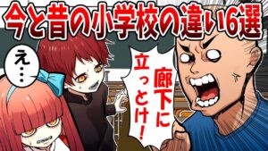 【雑学】昔の小学校にあったけどなくなってしまったもの6選