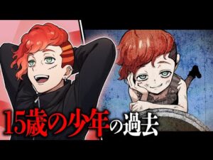 【ストーリー】15歳の元死刑囚の過去…故郷で実は○○と出会っていた？