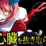 【総集編】生きたまま心臓を抜き取られるとどうなるのか？