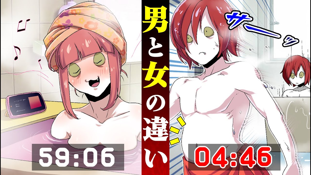 【総集編】男と女の特徴が全く違う!?考え方の違いとは…