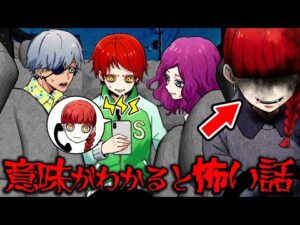 話の意味が分かりますか？意味が分かるとゾッとする怖い話6選