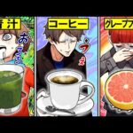 【雑学】食の危険！絶対にやってはいけない飲み方とは？