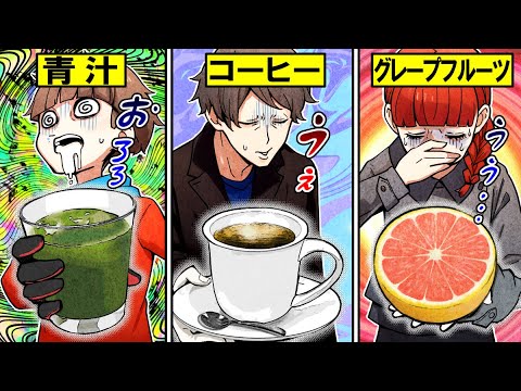 【雑学】食の危険!絶対にやってはいけない飲み方とは?