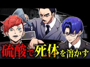 【実話】死体をドラム缶に入れ硫酸で溶かした殺人鬼「ジョン・ジョージ・ヘイグ」