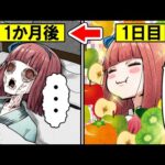 【雑学】毎日フルーツだけを食べ続けるとどうなるのか?