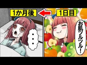 【雑学】毎日フルーツだけを食べ続けるとどうなるのか？
