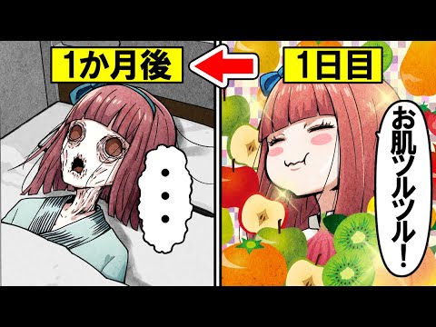 【雑学】毎日フルーツだけを食べ続けるとどうなるのか?