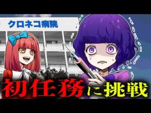 【ストーリー】殺し屋一族の娘が初任務に挑戦！ミッション完了なるか！？