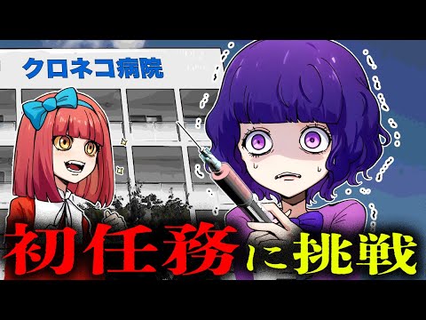【ストーリー】殺し屋一族の娘が初任務に挑戦!ミッション完了なるか!?