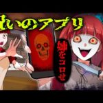 全てスマホの言う通りに…人間を支配するアプリに洗脳されてしまった殺し屋
