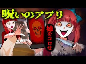 全てスマホの言う通りに…人間を支配するアプリに洗脳されてしまった殺し屋