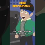 誘拐されかけていたところに遭遇#クロネコの部屋