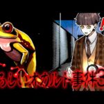 【オカルト】本当にあった!?世界で起こっていた怖い話や事件3選