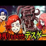 【都市伝説】生き残りをかけたデスゲーム開催！？血を吸う化け物「ステワ・ルトゥ」から逃げろ！