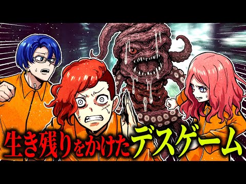 【都市伝説】生き残りをかけたデスゲーム開催!?血を吸う化け物「ステワ・ルトゥ」から逃げろ!