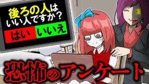 【総集編】街のアンケート調査に協力したら恐怖体験してしまった…