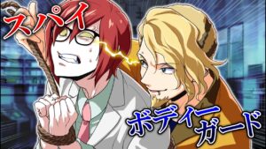 【総集編】最強スパイvs最強ボディーガード！？本気のバトルが勃発！