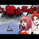 【恐怖】入ったら最後…二度と出られない「エンバイテネット島」とは?