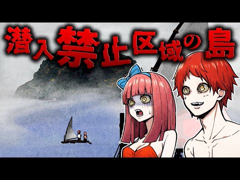 【恐怖】入ったら最後…二度と出られない「エンバイテネット島」とは？