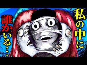 【総集編】隙間女を見た日から「誰か」が私を覗いていた…