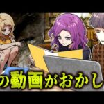 【行方不明】彼女が消えた日…投稿された動画に「ある異変」が…