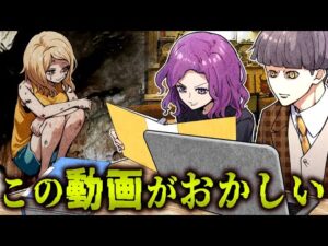 【行方不明】彼女が消えた日…投稿された動画に「ある異変」が…