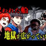【オーラン・メダン事件】全員死亡…最後に送られた「謎のSOS」とは?