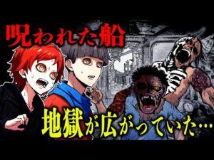 【オーラン・メダン事件】全員死亡…最後に送られた「謎のSOS」とは？