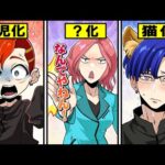 実験でキャラがバグった!?次々と異常な変化が起こってしまった…!