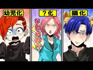 実験でキャラがバグった！？次々と異常な変化が起こってしまった…！