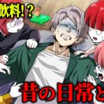 【閲覧注意】昔の庶民が当たり前に飲んでいた命を奪う飲み物7選