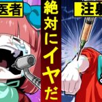 【総集編】絶対ムリ！！注射と歯医者で子どもガチ泣き！？