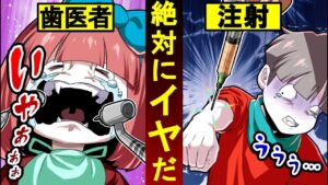 【総集編】絶対ムリ！！注射と歯医者で子どもガチ泣き！？