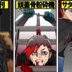 【閲覧注意】死刑囚に行われた本当にあった拷問実験3選