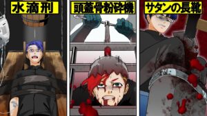 【閲覧注意】死刑囚に行われた本当にあった拷問実験3選