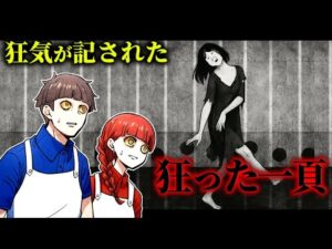 【恐怖】一度見たら、戻れない。狂気の無声映画『狂った一頁』