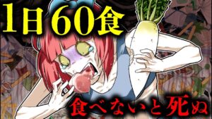 【総集編】1日60回食べないと餓死してしまう…一体なぜ？