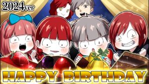 【総集編】【2024ver】殺し屋の誕生日パーティーがドタバタすぎた…！